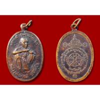ราคา เหรียญหลวงพ่อคูณ วัดบ้านไร่ ปลุกเสกพิธี เสาร์ 5 รุ่นรวยไม่เลิก ปี 36 ทองแดง #5169072 (26075286928)