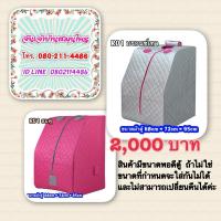 ราคา ผ้า ตู้อบสมุนไพรบุ3ชั้น (22264634388)
