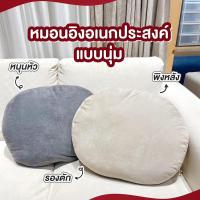 ราคา Muji มูจิ หมอนอิงนุ่มนิ่ม น่ากอด (มีสีเหลืองมาใหม่นะคะ) (16692472050)