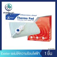 ราคา Exeter Thermo Pad แผ่นให้ความร้อนด้วยไฟฟ้า แผ่นความร้อนไฟฟ้า เทอร์โมแพด ขนาด 30 x 45 cm บรรเทาอาการปวดเมื่อย (27105235894)