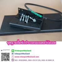 ราคา ฐานปั๊มชัก ฐานรองมอเตอร์ สำหรับประกอบใส่ปั๊มชัก 1 นิ้ว ฐานรองมอเตอร์บัสเลส ฐานรองมอเตอร์มหัศจรรย์ (6056559670)