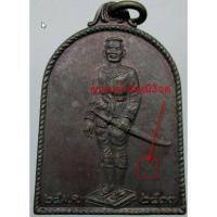 ราคา เหรียญสอบราชการสมเด็จพระนเรศวรทรงช้างปี33 หายาก(สำหรับสอบราชการตำรวจทหาร) (11707854183)