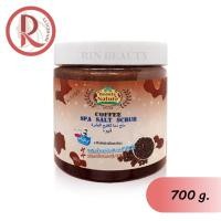 ราคา สครับผิวกาย เกลือขัดผิว Beauty Nature บิวตี้ เนเจอร์ สปา ซอลท์ สครับ คอฟฟี่ ขนาด 700 กรัม (2340765070)