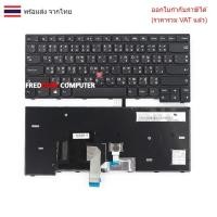 ราคา KEYBOARD คีย์บอร์ด Lenovo THINKPAD E450 E455 E460 E465 W450 ไทย อังกฤษ (29835400500)