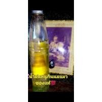 ราคา น้ำมันเมตตามหานิยม หนูกับแมว_อาจารย์ชุม_ไชยคีรี_(ขนาด2ml)รับประกันของแท้ทุกหยด (25736086213)