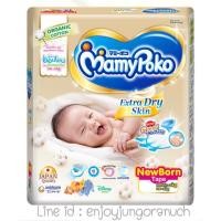 ราคา MamyPoko Extra Dry-Skin (1668329612)
