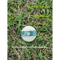 ราคา สบู่สมุนไพรกลั่นรอว์ร่า(สบู่แว่น)170 กรัม (29823086878)