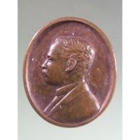 ราคา Antig Super 3074 เหรียญรูปไข่เล็ก พระจุลจอมเกล้าเจ้าอยู่หัว รัชกาลที่ 5 รุ่นทุนพระจุลจอมเกล้าฯ จัดสร้างปี 2547 (27454527646)