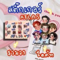 ราคา สติ๊กเกอร์Atlas แอทลาส รวมวงและเดี่ยวหัวโต จูเนียร์ เจ็ท แทด เออร์วิน ภูมิ ไนซ์ มิวอ้อน ไดคัทหัวโตและไม่ไดคัท (24714909237)