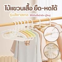 ราคา [พร้อมส่ง] ไม้แขวนเสื้อเด็ก ปรับยืด-หดได้ โทนสีพาสเทล สไตล์มินิมอล แข็งแรง (1 แพ็ค มี 5 ชิ้น) (41359232606)
