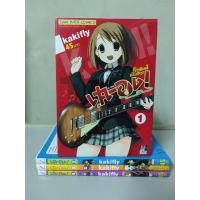 ราคา หนังสือการ์ตูน เคอง K on K-on !! (7773737824)