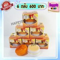ราคา ครีมน้ำผึ้งป่า (6 ตลับ) แพรวา praewa ฝาสีส้ม ครีมน้ำผึ้ง น้ำผึ้งป่า ของแท้ ราคาส่ง ขายถูก (8566328272)