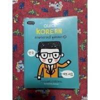 ราคา หนังสือเรียนภาษาเกาหลีมือสองสภาพดี (29335642212)