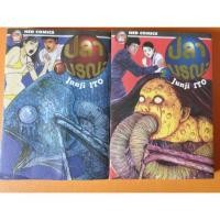 ราคา ปลามรณะ 2 เล่มจบ หายาก (2124082701)