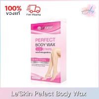 ราคา Pacare Bessie Le'Skin Pefect Body Wax พาแคร์ เบซซี่ เลอสกิน แผ่นแว็กซ์กำจัดขนสูตรพิเศษ (1กล่อง/10ชิ้น) (23373020723)