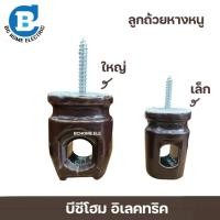 ราคา ลูกถ้วยหางหนู ลูกถ้วยเล็ก ใหญ่ (23984520212)