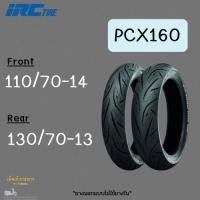 ราคา ยางนอกPCX160 IRC IZSS-S99T หน้า110/70-14TL,หลัง130/70-14TL ยางนอกแบบไม่ต้องใช้ยางใน (29182071033)