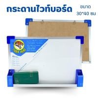 ราคา กระดานไวท์บอร์ด กระดานพร้อมแปรงTiger Head กระดานเขียนลบได้ ขนาด 30 x 40 ซม. แบบแขวนผนัง (2721117408)