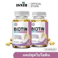 ราคา ISNIH แคปซูลไบโอติน แคปซูลมังสวิรัติ Biotin Capsules สําหรับเส้นผม ผิวหนัง และเล็บ เพิ่มพลังงาน 120 แคปซูล (29279157904)