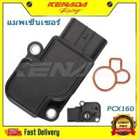 ราคา แมพเซ็นเซอร์ PCX160 แมพเซนเซอร์ PCX160 ปี 2021 -2023 เซ็นเซอร์เรือนลิ้นเร่งPCX160 (ใส่PCX150ไม่ได้) เซนเซอร์เดิม เซ็นเซอร์เรือนลิ้นเร่งแมพ TPS MAPSENSER (28606092266)