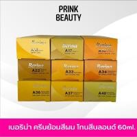 ราคา Berina สีย้อมผม เบอริน่า โทนสีบลอนด์ สีสว่าง A16 A17 A18 A22 A33 A34 A36 A37 A40 (22035623975)