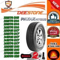ราคา ยางรถยนต์ ขนาด 245/70R17 ,265/70R17 ,235/55R18 ,255/55R18 ,275/55R20 ,285/50R20 DEESTONE HT603 ( แถมจุ๊บลม ) (26416111829)