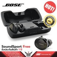 ราคา หูฟังไร้สาย BOSE SoundSport Free wireless headphones (6842009632)