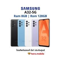 ราคา [ผ่อน0%] โทรศัพท์มือถือ ซัมซุง Samsung A32-5G (8/128GB) มือถือ5G เครื่องแท้ประกันศูนย์ กล้อง 4 ตัว Android 11 (3478235054)