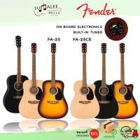 ราคา กีตาร์โปร่งไฟฟ้า Fender FA-25CE / โปร่งธรรมดา FA-25 FA-Series Dreadnought [ ของแท้ 100% ] (43252199864)