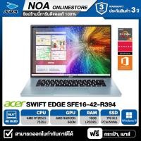 ราคา NOTEBOOK (โน๊ตบุ๊ค) ACER SWIFT EDGE SFE16-42-R394 16" 4K รับประกันศูนย์ไทย 3ปี (25312329635)