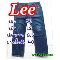 ราคา กางเกงยีนส์มือสองของแท้ Lee !! (12905499606)