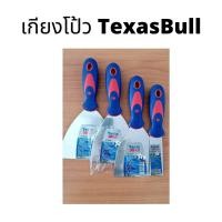 ราคา เกียงโป้วสี Texas Bull (9048091980)