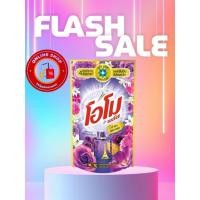 ราคา โอโมพลัส ลิควิด ปารีส เพอร์ฟูม 700มล. (26936070685)