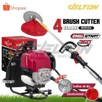 ราคา STELLAR เครื่องตัดหญ้า ข้ออ่อน 4 จังหวะ Brush Cutter **ข้ออ่อน** เครื่องยนต์เบนซิน เครื่องตัดหญ้าสะพายหลัง 4 จังหวะ (24257587068)