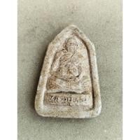 ราคา พระผงรูปเหมือนหลวงปู่ทอง วัดกบ วัดวรนาถบรรพต อำเภอเมือง จังหวัดนครสวรรค์ ฝังตะกรุดno.688 (24578548491)