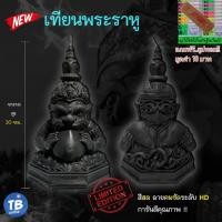 ราคา เทียนพระราหู ขนาด 10 ซม !! รุ่น รวยรับทรัพย์ เทียนบูชา พระราหู ท้าวเวสสุวรรณ พญานาคราช เทียนนาคราช *แถมฟรีธูปพญานาค* (17588164248)