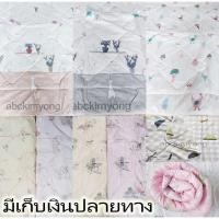 ราคา ผ้าห่มใยไหม ผ้าห่มขนเป็ดเทียม พรีเมียม ผืนใหญ่ 200x230 cm (1708011760)