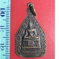 ราคา FLA-03 เหรียญเก่าๆ เหรียญทองแดงรมดำ พระมงคลบพิตร จ.อยุธยา สร้างปี 2536 ในงานสมโภชพระมงคลบพิตร (8145721030)
