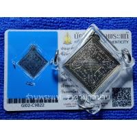 ราคา เหรียญรัศมีพรหม หลังยันต์มหาจักรพรรดิ์ เนื้ออัลปาก้า วัดพระญาติการาม อยุธยา ปี 2522 พร้อมบัตรรับรองพระแท้ (25292146588)