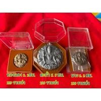 ราคา เหรียญโลหะ จตุคามรามเทพรุ่นโคตรเศรษฐีปีมหามงคล ปี2550 (17963872377)