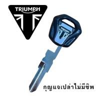 ราคา ดอกกุญแจไทรอัมพ์ ดอกกุญแจ สำหรับรถ Triumph กุญแจเปล่า ไม่มีชิพ (25196977660)