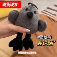 ราคา พวงกุญแจตุ๊กตา Crow สัตว์ปอมปอมเสียงTalking BirdVoice พร้อมใช้งานเป็นของเล่นและเครื่องประดับ (56200355790)