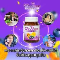 ราคา Dextra Wiirook Plus วิตามินบำรุงสายตา + ของแถม (20974970118)