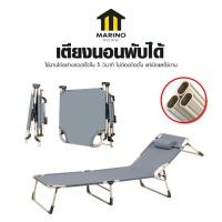 ราคา Marino Home เตียงพับสามพับ เตียงนอนพับได้ ปรับได้ 3 ระดับ ไม่ต้องติดตั้ง No.Y1743 (17598751067)