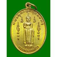 ราคา เหรียญ หลวงพ่อธรรมจักร วัดธรรมามูลวรวิหาร จ.ชัยนาท เนื้อทองเหลือง (พระปางห้ามญาติ พระประจำวันเกิดวันจันทร์) (42924200552)