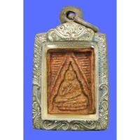 ราคา พระผง ของขวัญ หลวงพ่อสด วัดปากน้ำ พร้อมเลี่ยมกรอบเงินเก่า (26876968253)