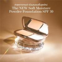 ราคา แป้งพัฟ La Mer The Soft Moisture Powder Foundation แท้ สี#23 Sandstone SPF30 (41200990648)