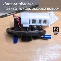 ราคา ปั้มติ๊กBenelli ติดตั้งได้กับ tnt250,tnt300,tnt302,tnt302r,bn600,tnt600 ตรงรุ่น Benelli พร้อมใช้งาน (8414218677)