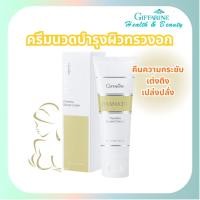 ราคา ดรามาติค ครีมนวดหน้าอก กิฟฟารีน Giffarine Dramatic Pueraria Breast Cream (75g.) (48550297310)