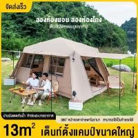 ราคา Yinger เต้นท์แคมปิ้ง เต็นท์ขนาดใหญ่ เต็นท์ เต๊นท์แคมปิ้ง naturehike เต็นท์ใหญ่ เต้นท์สนาม 4 5 คน (18082646919)